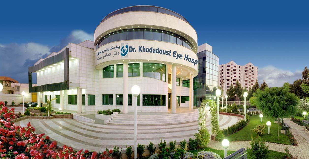 Dr. Khodadoust Eye Hospital